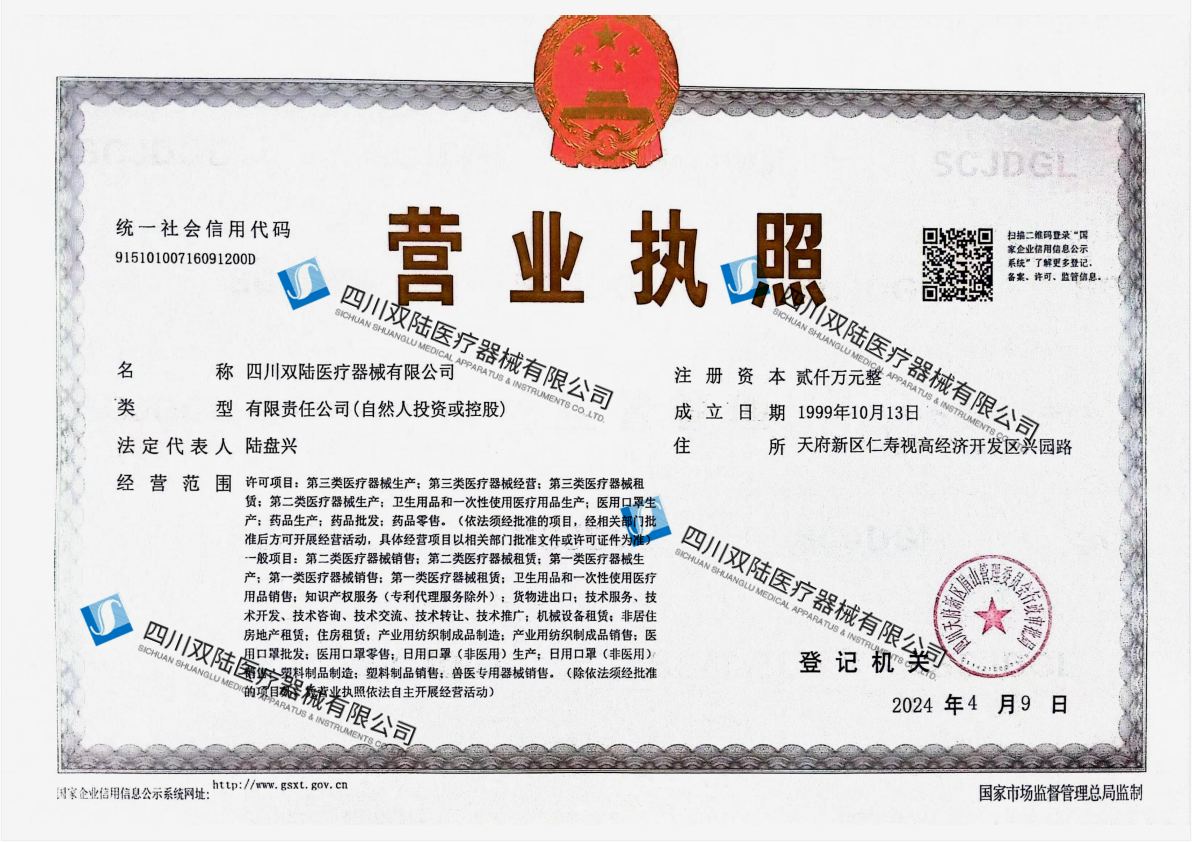 營(yíng)業(yè)執照