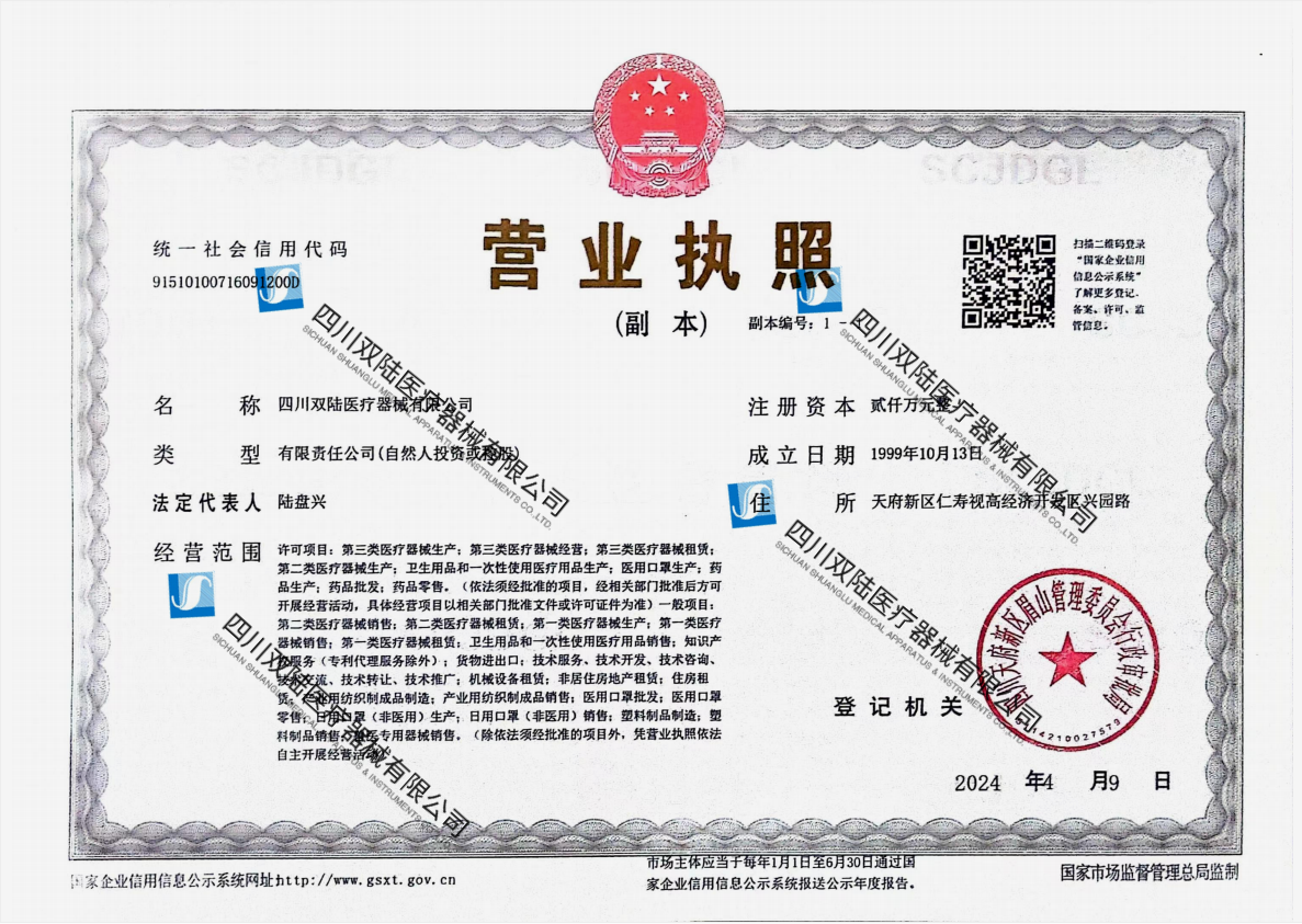 營(yíng)業(yè)執照